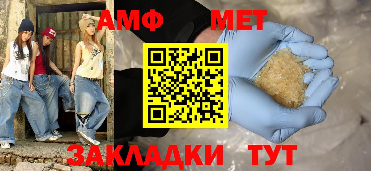 Гай  Amphetamine  Вход с VPN  Амфетамин 98% 