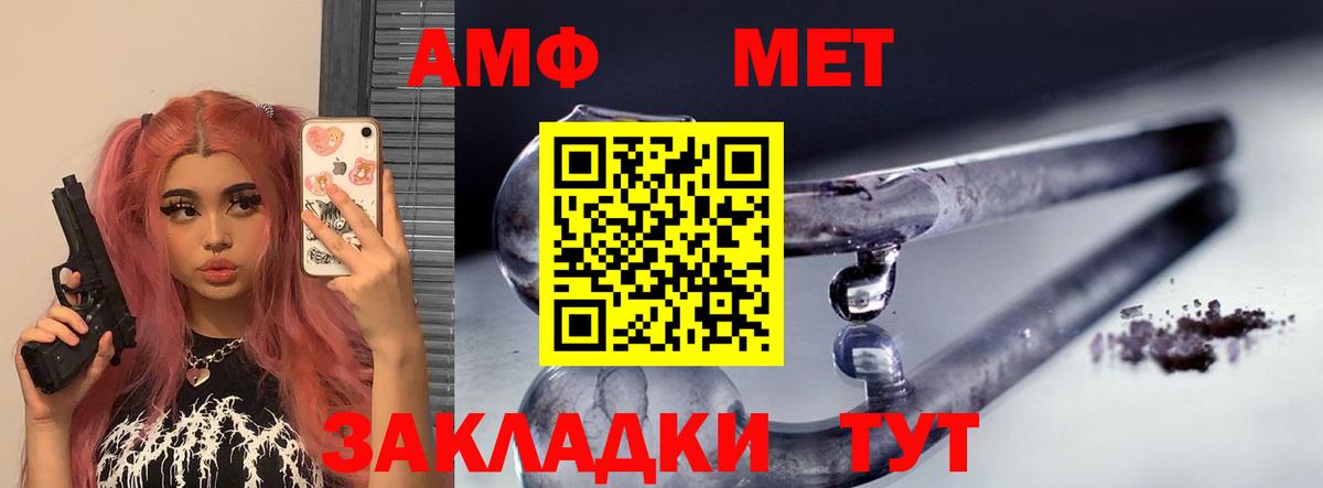 Амфетамин Розовый Гай