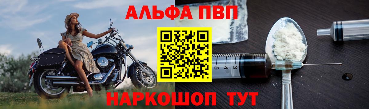 А ПВП мука  A-PVP  Alpha-PVP мука  Вход с VPN  Гай  А ПВП СК КРИС 