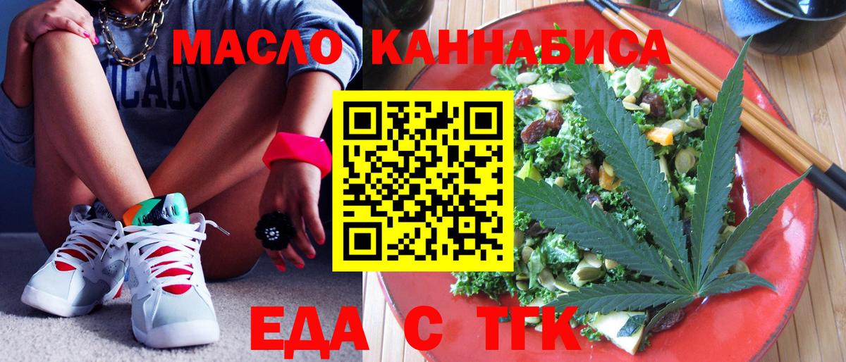 Гай  Cannafood марихуана  Вход с VPN 