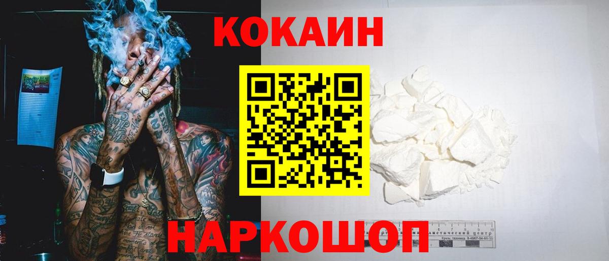 Cocaine FishScale  Вход с VPN  Гай  COCAIN 97% 