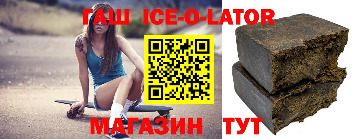 где найти   Вход с VPN  Гай  ГАШ  ГАШ убойный  Гашиш Premium 