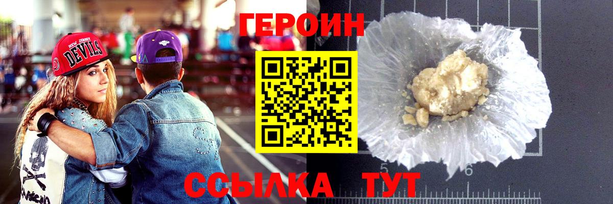 Героин  Героин Афган  Вход с VPN  Гай 
