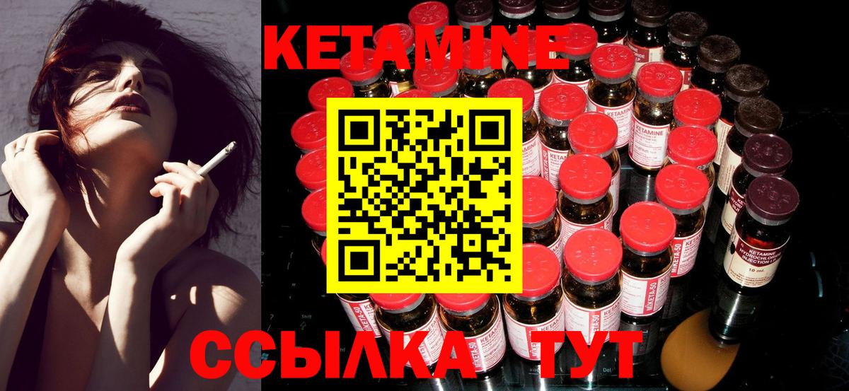 КЕТАМИН VHQ  Вход с VPN  Гай 