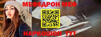 мяу мяу кристалл Балашиха