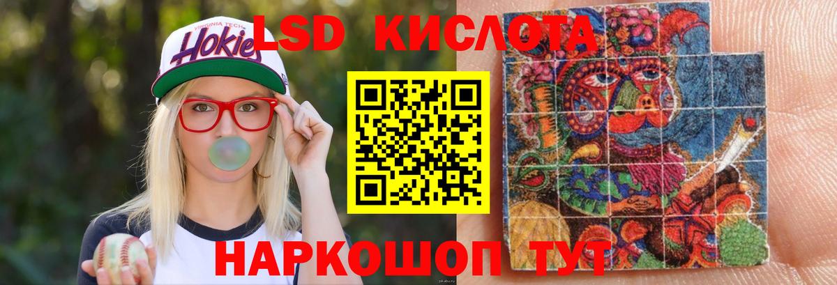 ЛСД экстази кислота Гай