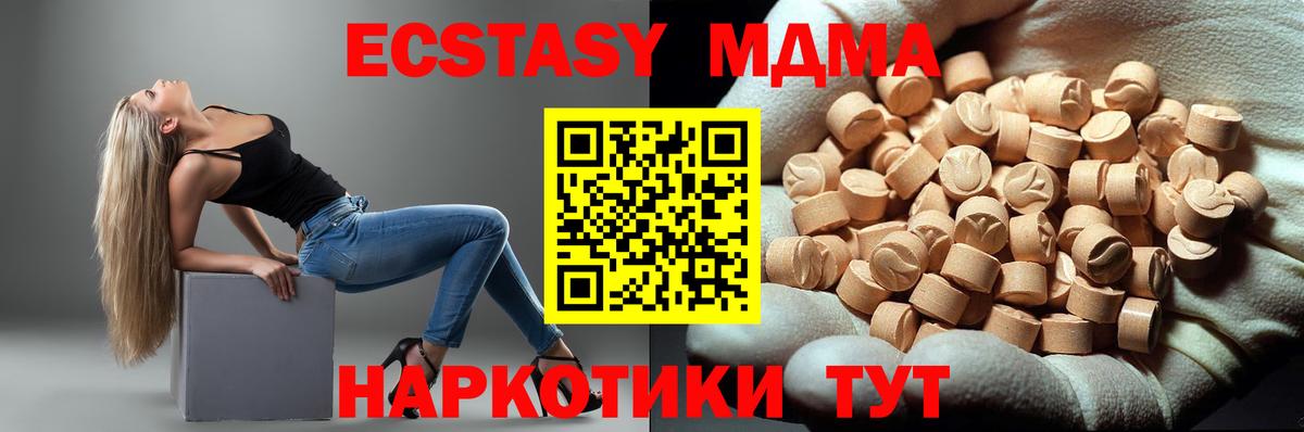 Гай  MDMA  МДМА VHQ  Вход с VPN  MDMA молли 