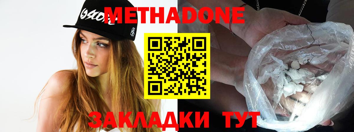 Метадон белоснежный Гай