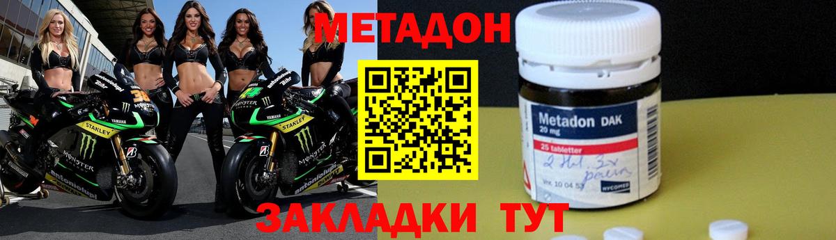 Гай  Метадон VHQ  Вход с VPN  МЕТАДОН VHQ 