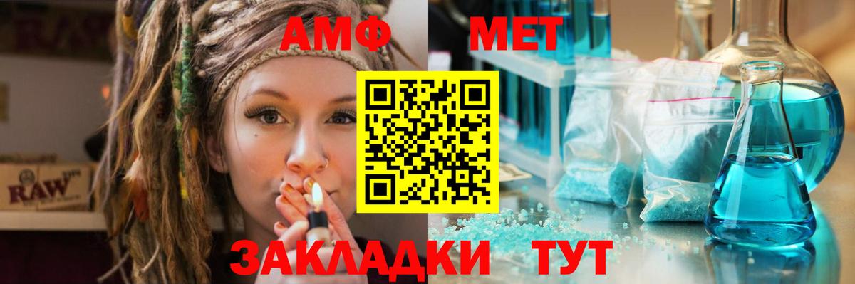 Гай  МЕТАМФЕТАМИН винт  Вход с VPN 