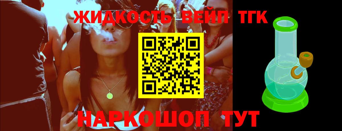 ТГК Wax Гай